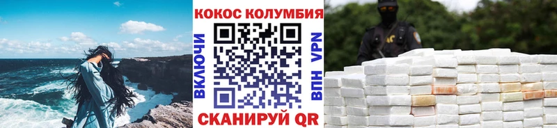 Кокаин 97%  как найти   Энем 
