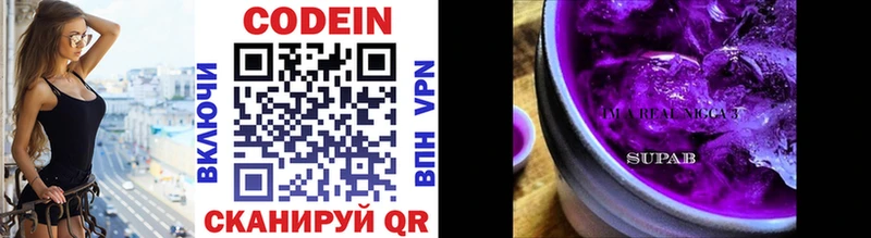 продажа наркотиков  Энем  Codein напиток Lean (лин) 