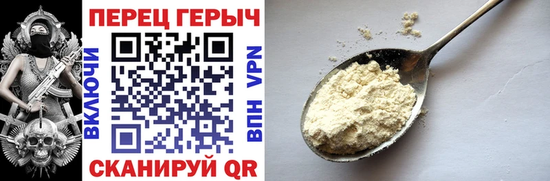 Героин герыч  Энем 