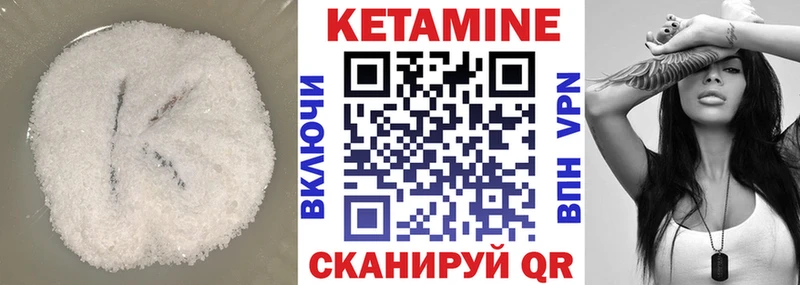 Кетамин VHQ  Энем 
