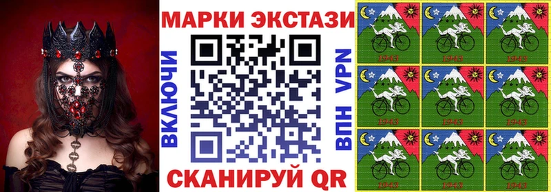 Наркотические марки 1500мкг Энем